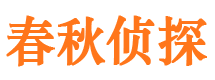 四方侦探公司